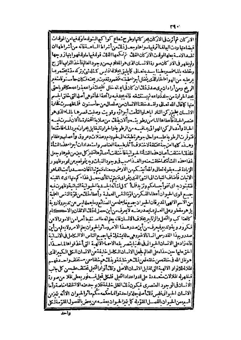 futmak.com - Page 390 - from part Three of the second Boulaq edition